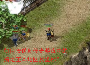 ��δ��͵�������Ϸ�е�ָ��������ͼ�����ꣿ