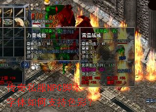 ����˽��NPC�ű��������֧��ɫ�ʣ�