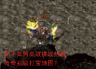 ������θ�Ч��ս��Ѫ��������򱦵�ͼ��