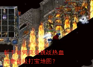 ������θ�Ч��ս��Ѫ��������򱦵�ͼ��