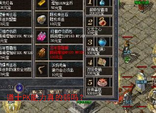 ��ʿPK�����������