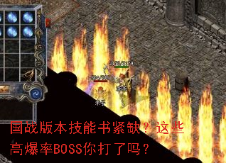 ��ս�汾�������ȱ����Щ�߱���BOSS�������
