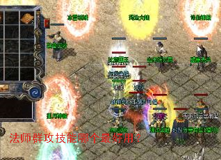 ��ʦȺ�������ĸ�����ã�