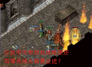 ����ô�����Ϸ�����ﻹ����Щ�ط���Ҫ�Ľ���