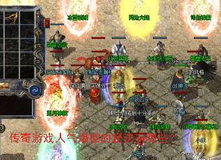 ������Ϸ����������ؾ�����Щ��