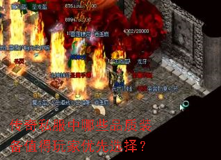 ����˽������ЩƷ��װ��ֵ���������ѡ��