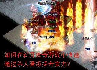 ������¿�������Ϸ�п���ͨ��ɱ�˽�������ʵ����