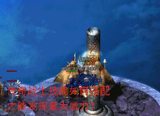 传奇战士技能如何搭配才能发挥最大威力? 传奇战士技能如何搭配才能发挥最大威力?