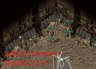 ��γ�Ϊ������Ϸ�е�ȫ�ܵ�ʿ���֣�