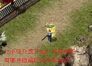 ��С��ֻ�ǿ�ʼ�������л�����Щ�����淨����̽����