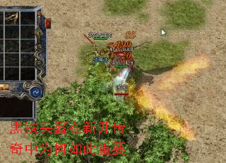 黑铁头盔在新开传奇中为何如此重要 黑铁头盔在新开传奇中为何如此重要