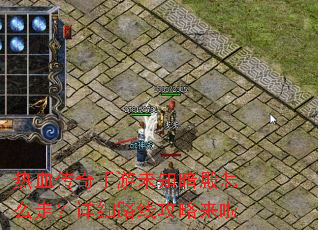 ��Ѫ��������δ֪������ô�ߣ���ϸ·�߹�������