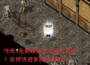 ����3��Ѱ���ʯ���칥�ԣ���ο������ն��켼�ɣ�