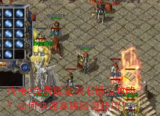 ����3��Ѱ���ʯ���칥�ԣ���ο������ն��켼�ɣ�