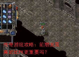 ������Ϸ���ԣ�ǰ�ڷ�չ��ı�PK����Ҫ��