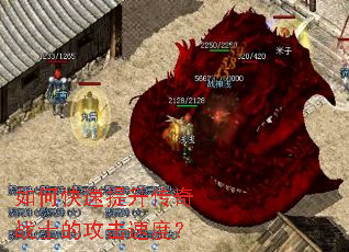 ��ο�����������սʿ�Ĺ����ٶȣ�