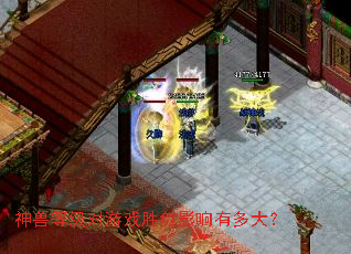 ���޵ȼ�����Ϸʤ��Ӱ���ж��