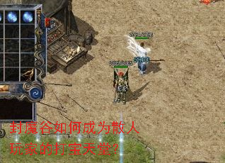 ��ħ����γ�Ϊɢ����ҵĴ����ã�