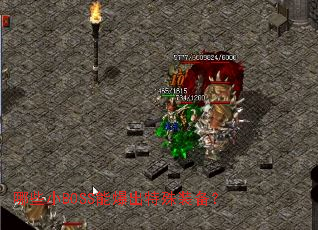 ��ЩСBOSS�ܱ�������װ����