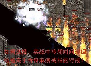 ���ѡ��ʵս����ȴʱ��̵��۸���ڴ�����Խ�ָ���ؽ䣿