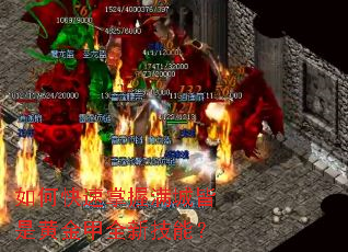 ��ο����������ǽ��ǻƽ��ȫ�¼��ܣ�