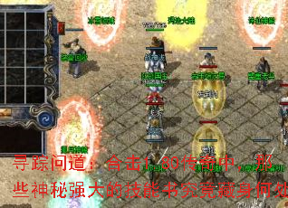 Ѱ���ʵ����ϻ�1.80�����У���Щ����ǿ��ļ����龿�������δ���