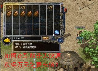 如何在新服开天快速获得万元免费充值? 如何在新服开天快速获得万元免费充值?