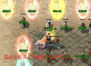 征战沙巴克,如何成为最终赢家? 征战沙巴克,如何成为最终赢家?