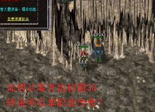 ��δ��㿪ʼ�ư�30ת���ʯ��ְҵ���棿