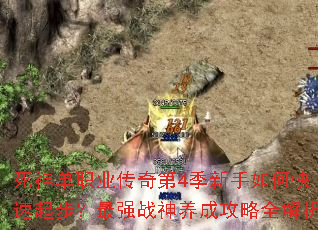 ����ְҵ�����4��������ο����𲽣���ǿս�����ɹ���ȫ����