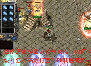 ΢����������sf���湥�ԣ���ο���������������Ч�򱦣�PK��ʤ�к��ؾ���