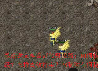 ΢����������sf���湥�ԣ���ο���������������Ч�򱦣�PK��ʤ�к��ؾ���