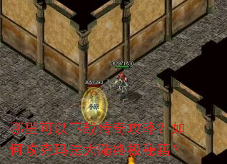 ����������ش��湥�ԣ���ι����귨��½�ռ��ؼ���