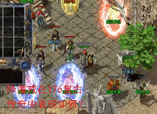 ��ħ����176���Ŵ����б�����Σ�