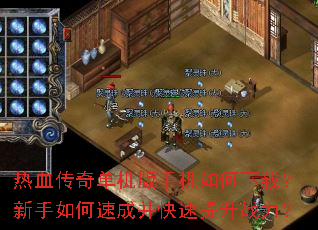 ��Ѫ���浥�����ֻ�������أ���������ٳɲ���������ս����