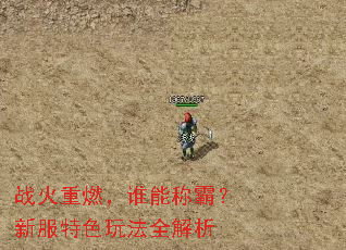 ս����ȼ��˭�ܳưԣ��·���ɫ�淨ȫ����