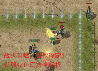 ս����ȼ��˭�ܳưԣ��·���ɫ�淨ȫ����