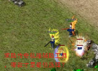 ��������˽���������ߣ��Ŀ�������ѡ��