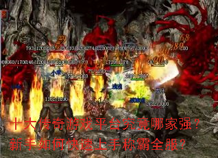 ʮ������Ϸƽ̨�����ļ�ǿ��������ο������ֳư�ȫ����