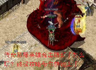 ����˽��Ӣ�ۺϻ���������ô�棿�ռ����Դ����������