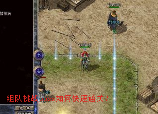 �����սboss��ο���ͨ�أ�