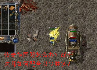 ���汻ΧŹ��ô�죿սʿ��ʦ����������ʤ�ࣿ