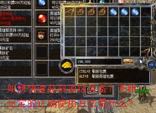 ��ο��ٻ�ȡ����װ��������Ԫ������ȷʹ�÷�����ʲô��