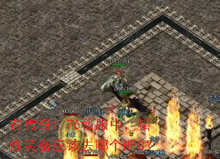 �ڴ���1.76˽���У�����װ��Ӧ��ȥ�ĸ�NPC��