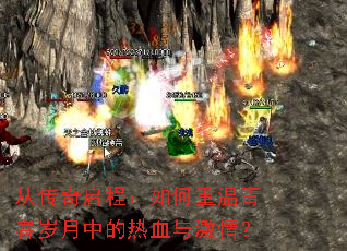 �Ӵ������̣���������ഺ�����е���Ѫ�뼤�飿