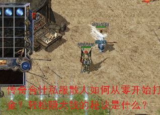 ����ϼ�˽��ɢ����δ��㿪ʼ�������׬��Ǯ���ؾ���ʲô��