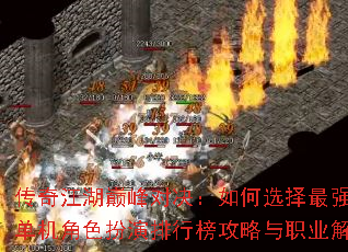 ���潭���۷�Ծ������ѡ����ǿ��ɫ��������ɫ�������а�����ְҵ����ָ��