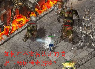 ����ڲ�ʵ����֤������³��洫����Ϸ��