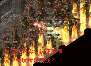 ����ڲ�ʵ����֤������³��洫����Ϸ��