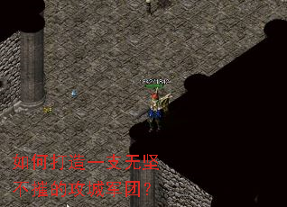 ��δ���һ֧�޼᲻�ݵĹ��Ǿ��ţ�